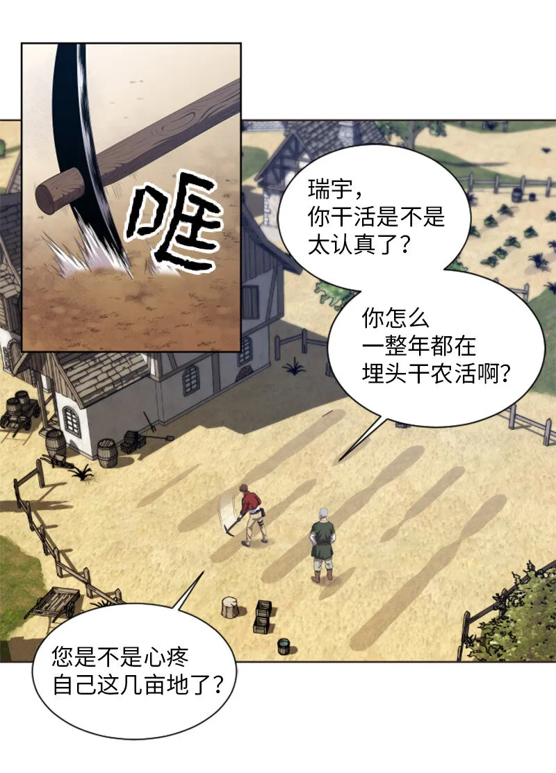 1 另一个世界 第2页