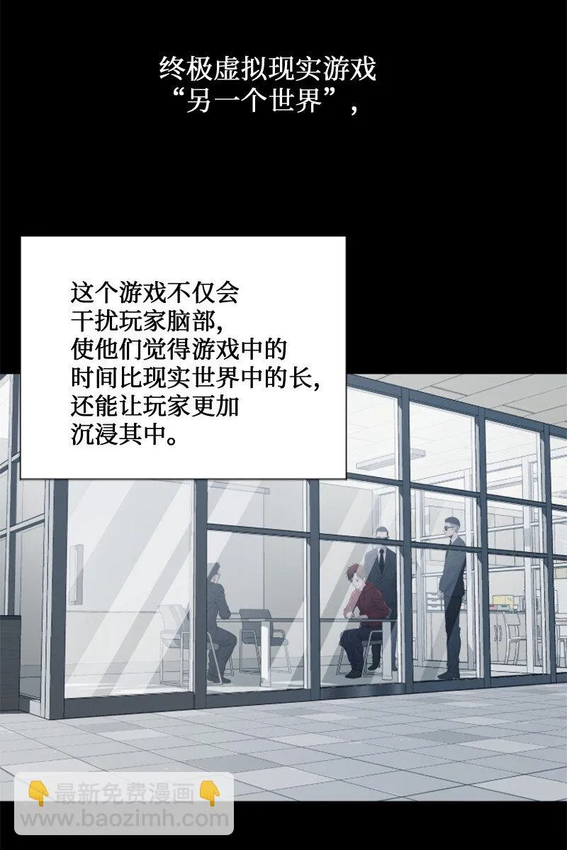 1 另一个世界 第11页