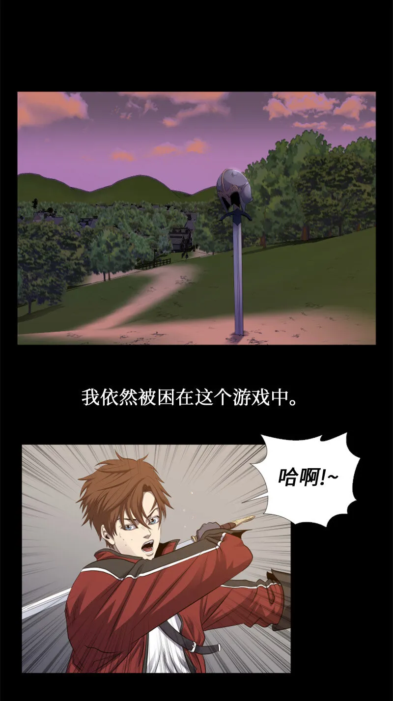 1 另一个世界 第27页