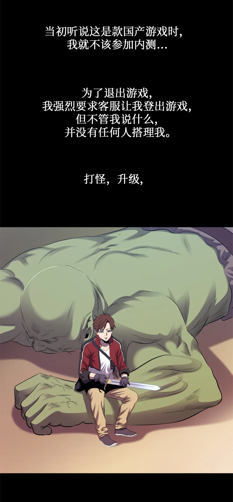 1 另一个世界 第38页