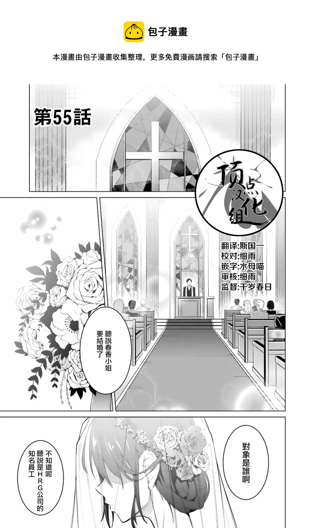 第55话 第1页