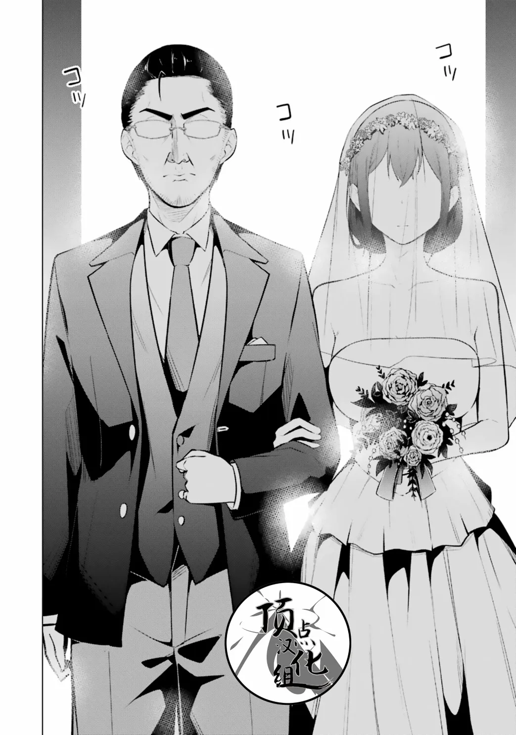 第55话 第2页