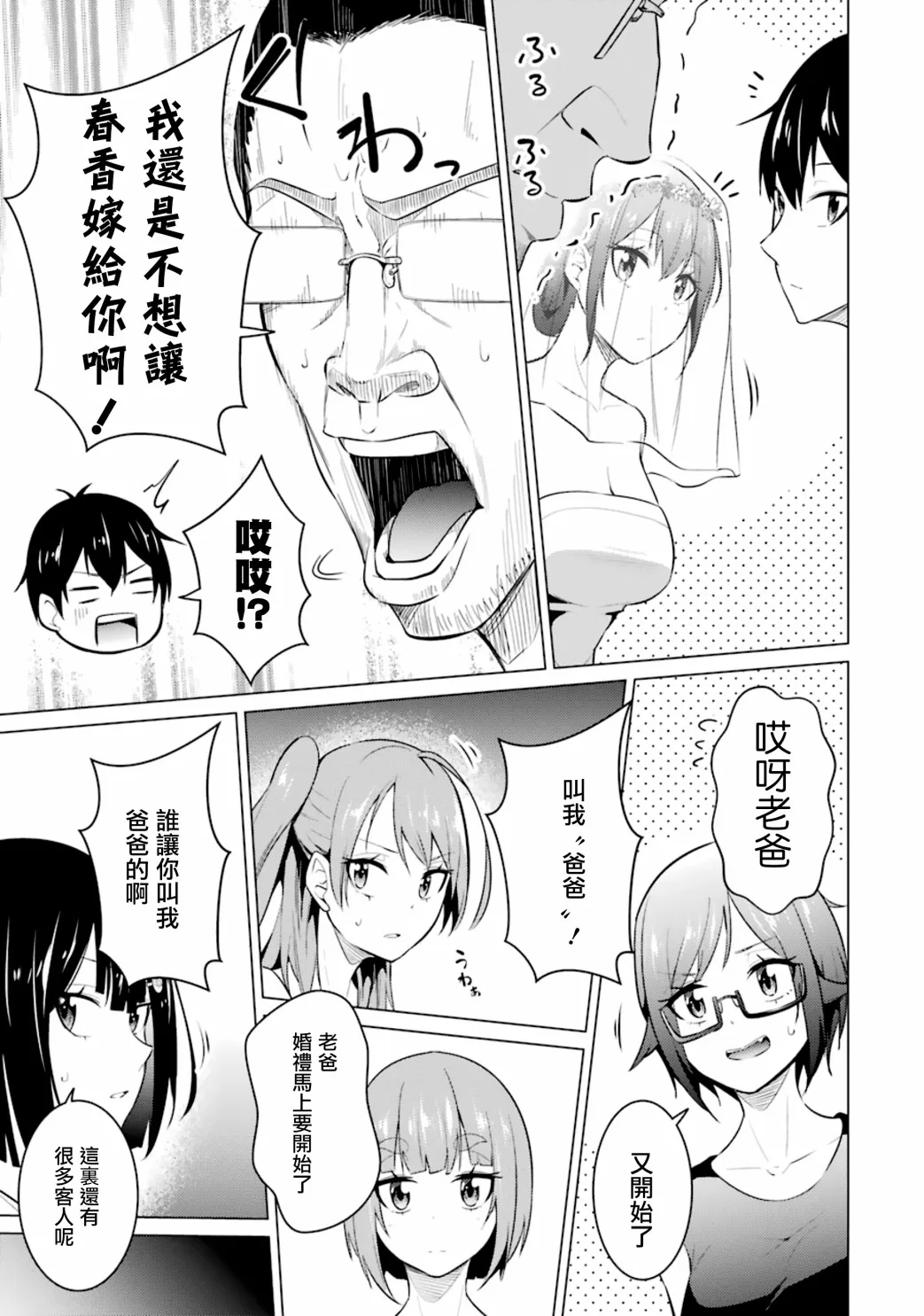 第55话 第5页