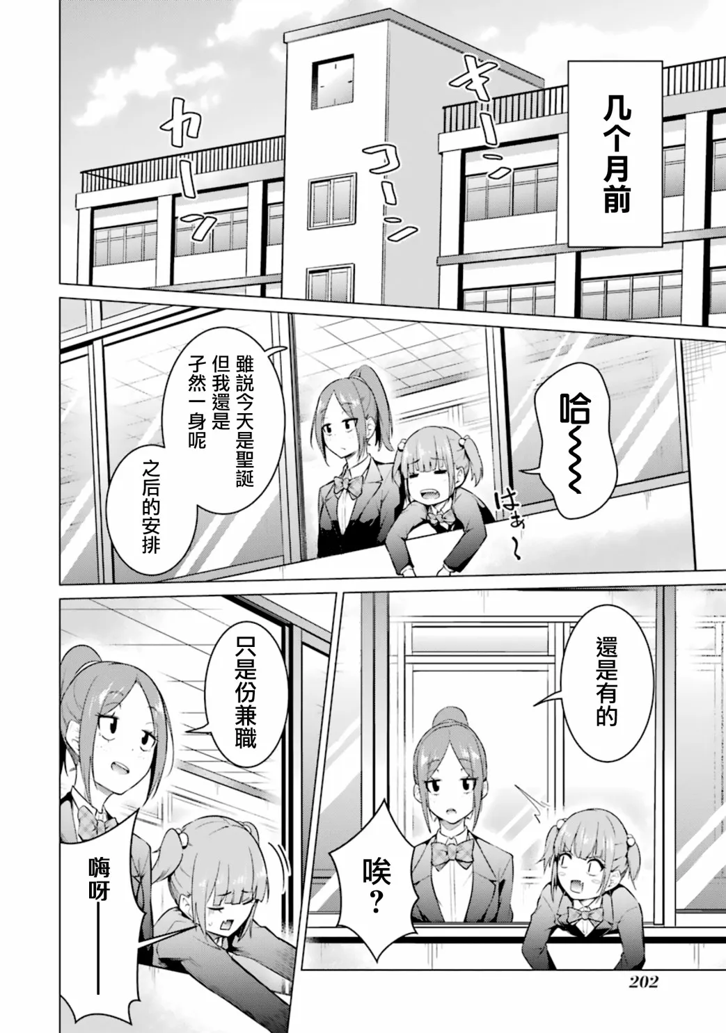 第55话 第6页