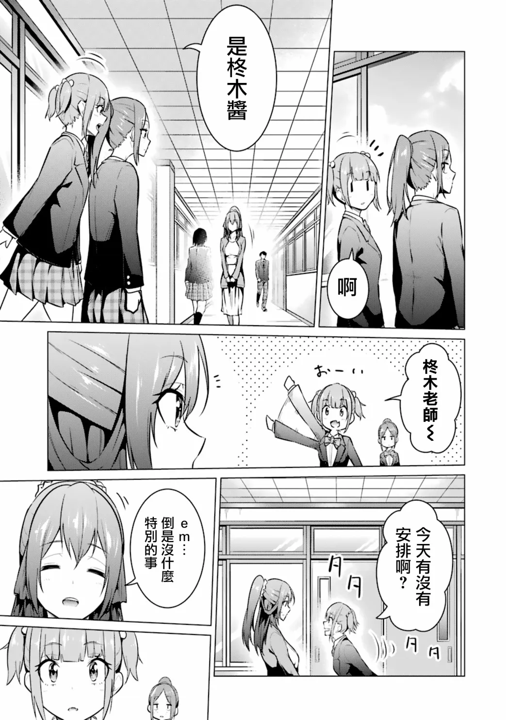 第55话 第7页