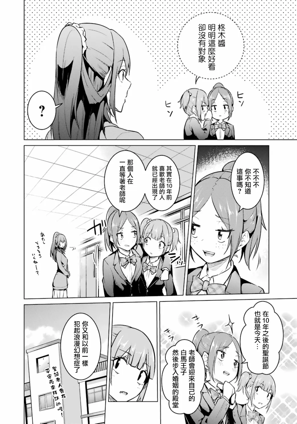 第55话 第8页