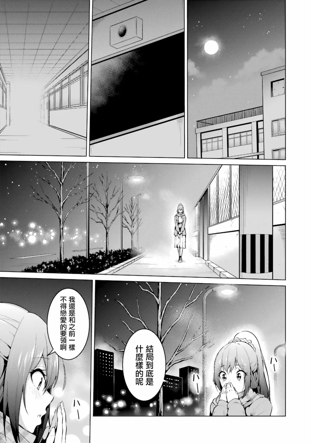 第55话 第9页