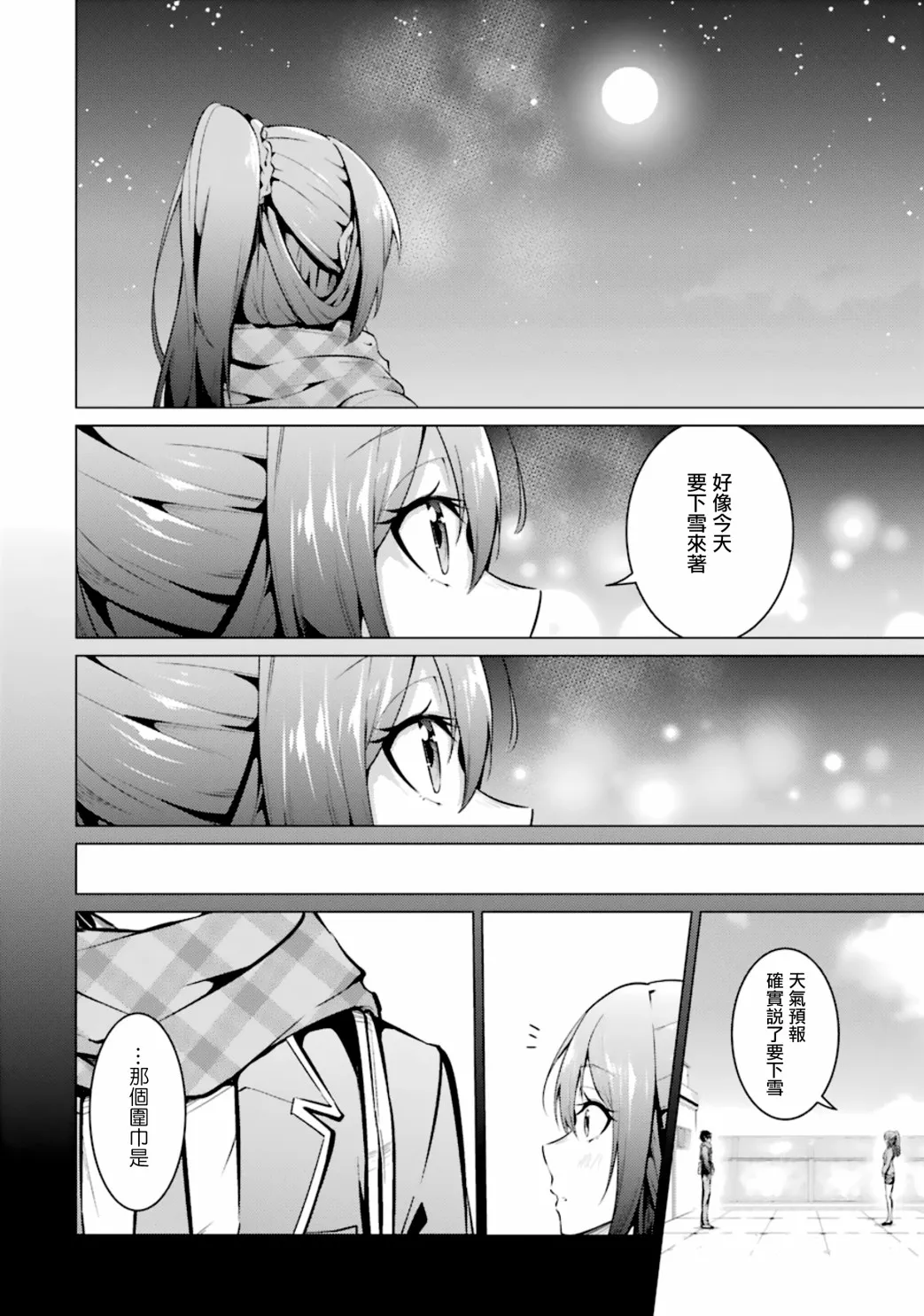 第55话 第10页