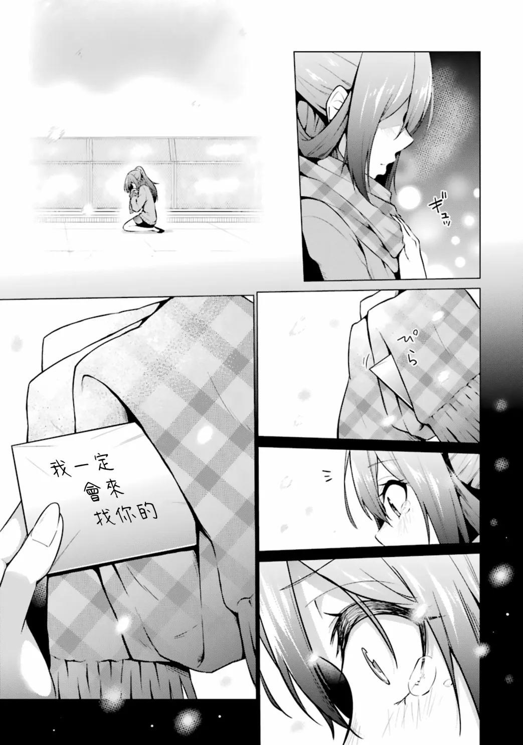 第55话 第11页