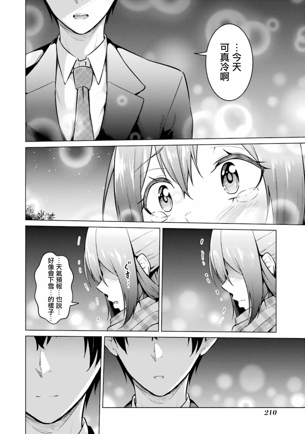 第55话 第14页