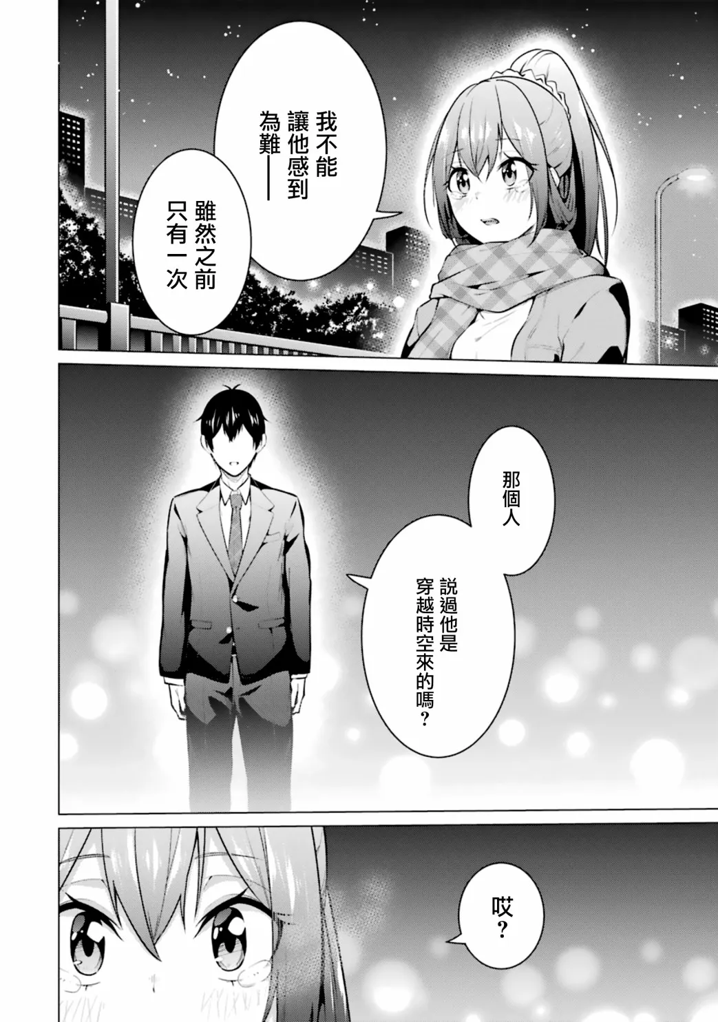 第55话 第16页