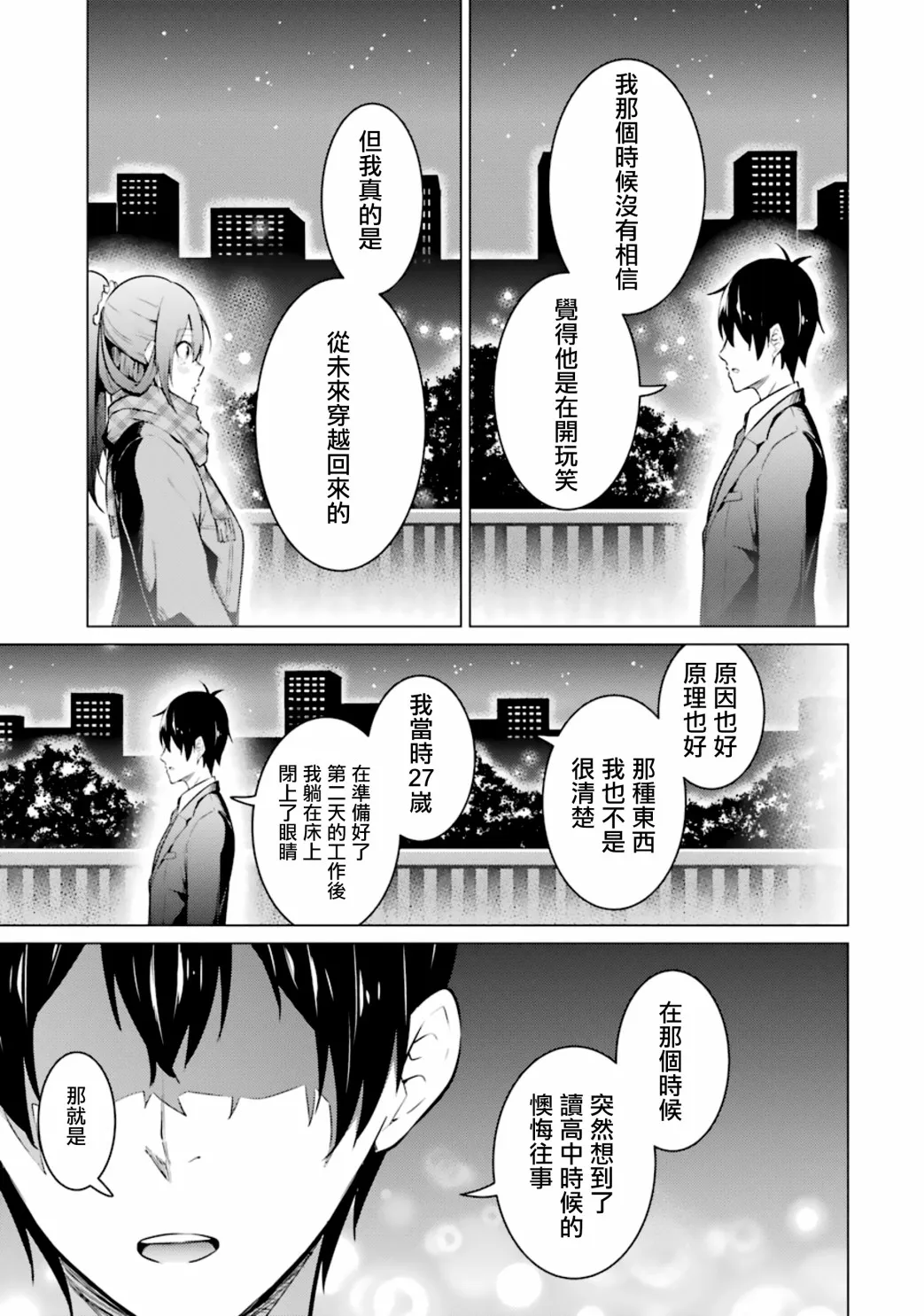 第55话 第17页