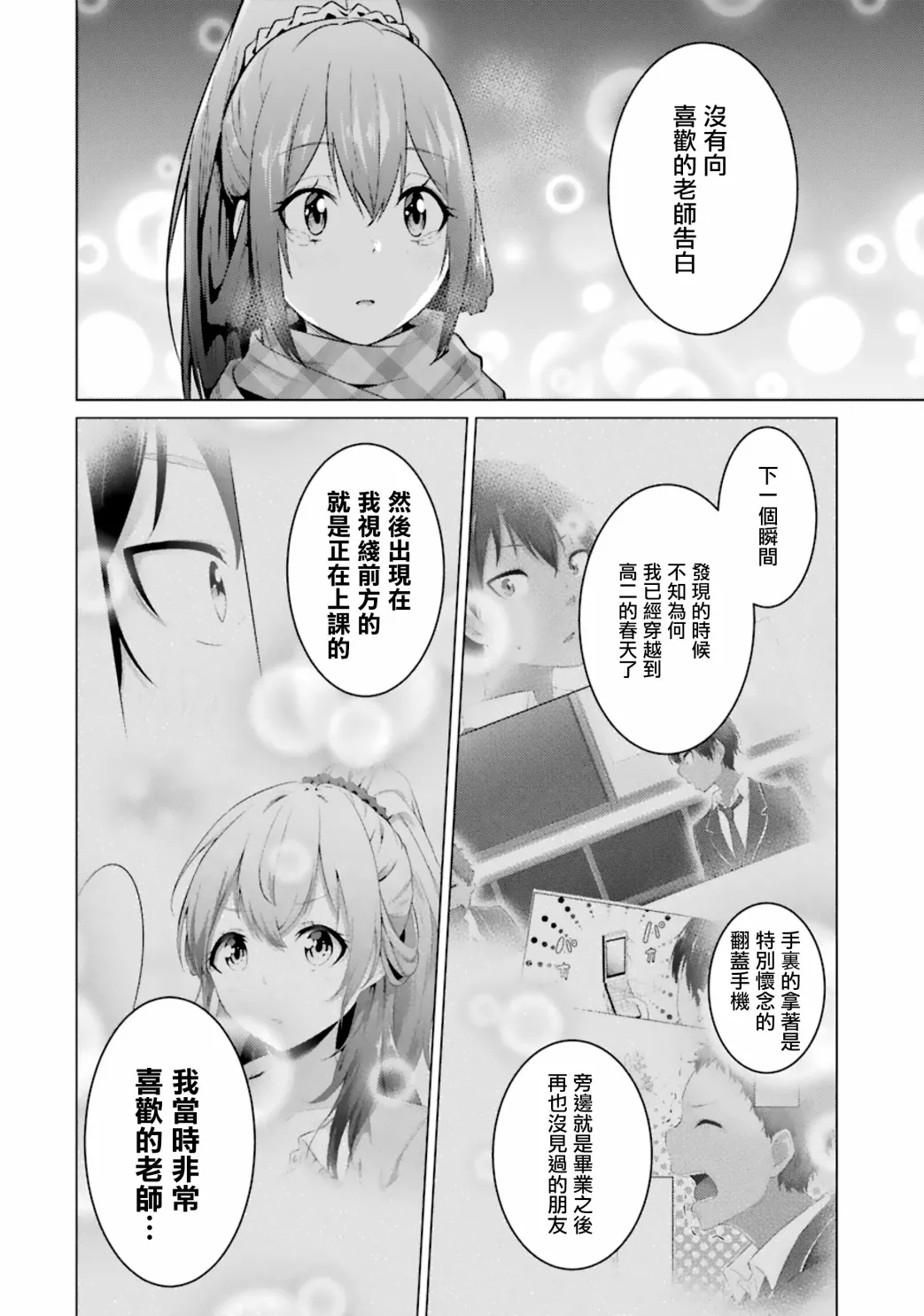 第55话 第18页
