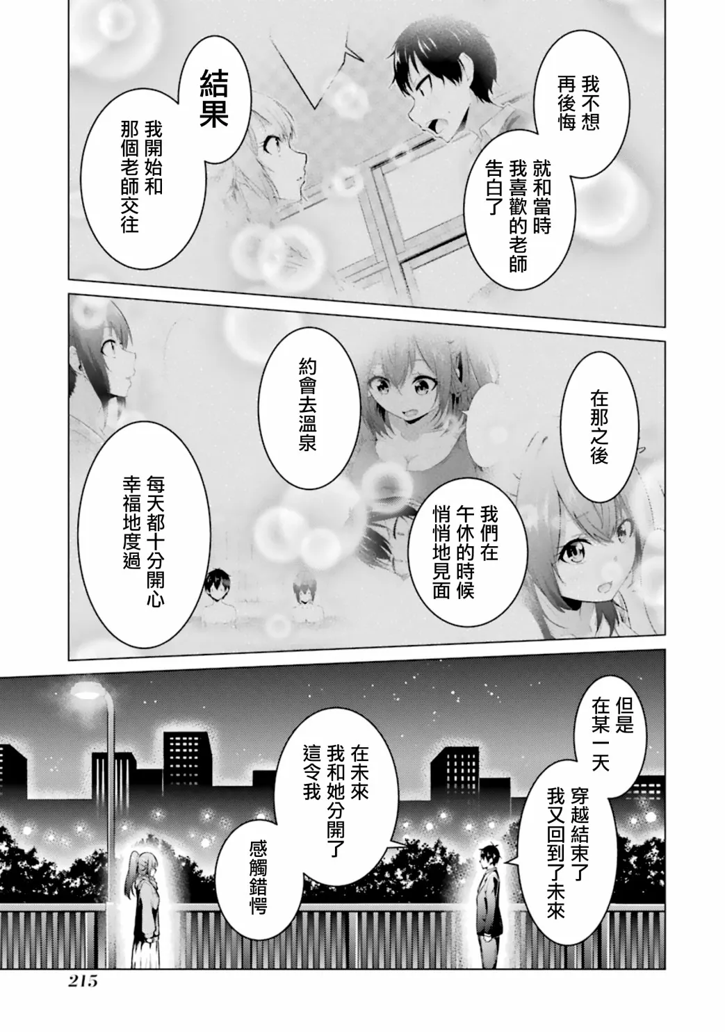 第55话 第19页