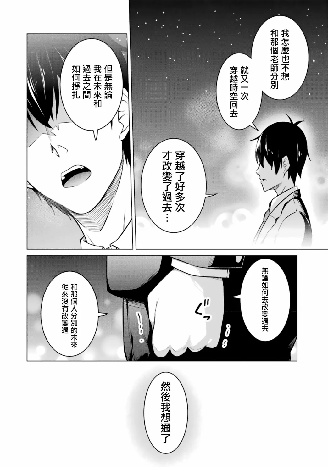 第55话 第20页