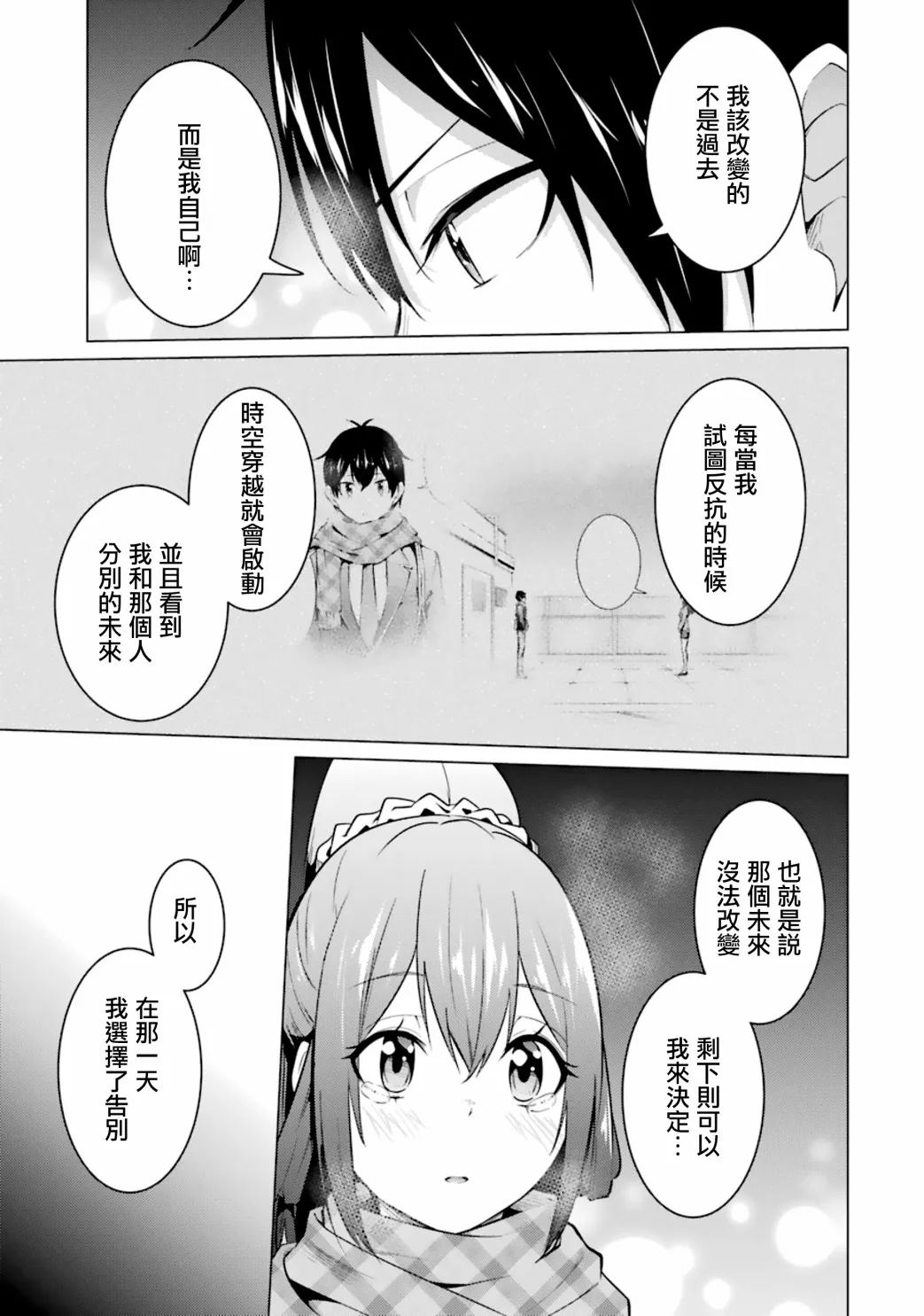第55话 第21页