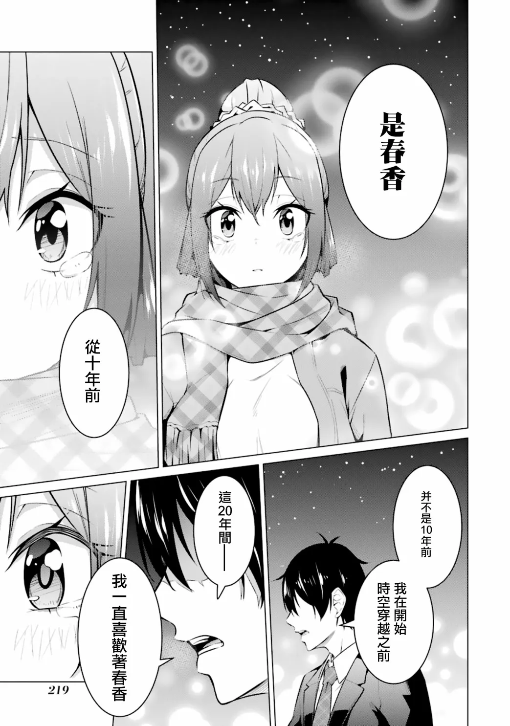 第55话 第23页