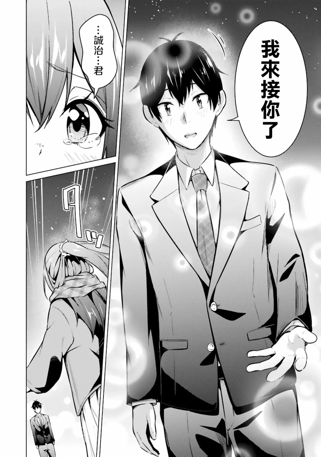 第55话 第24页