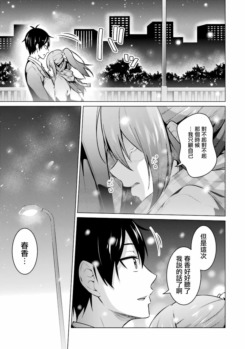 第55话 第25页