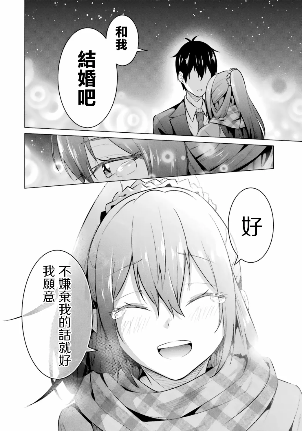 第55话 第26页