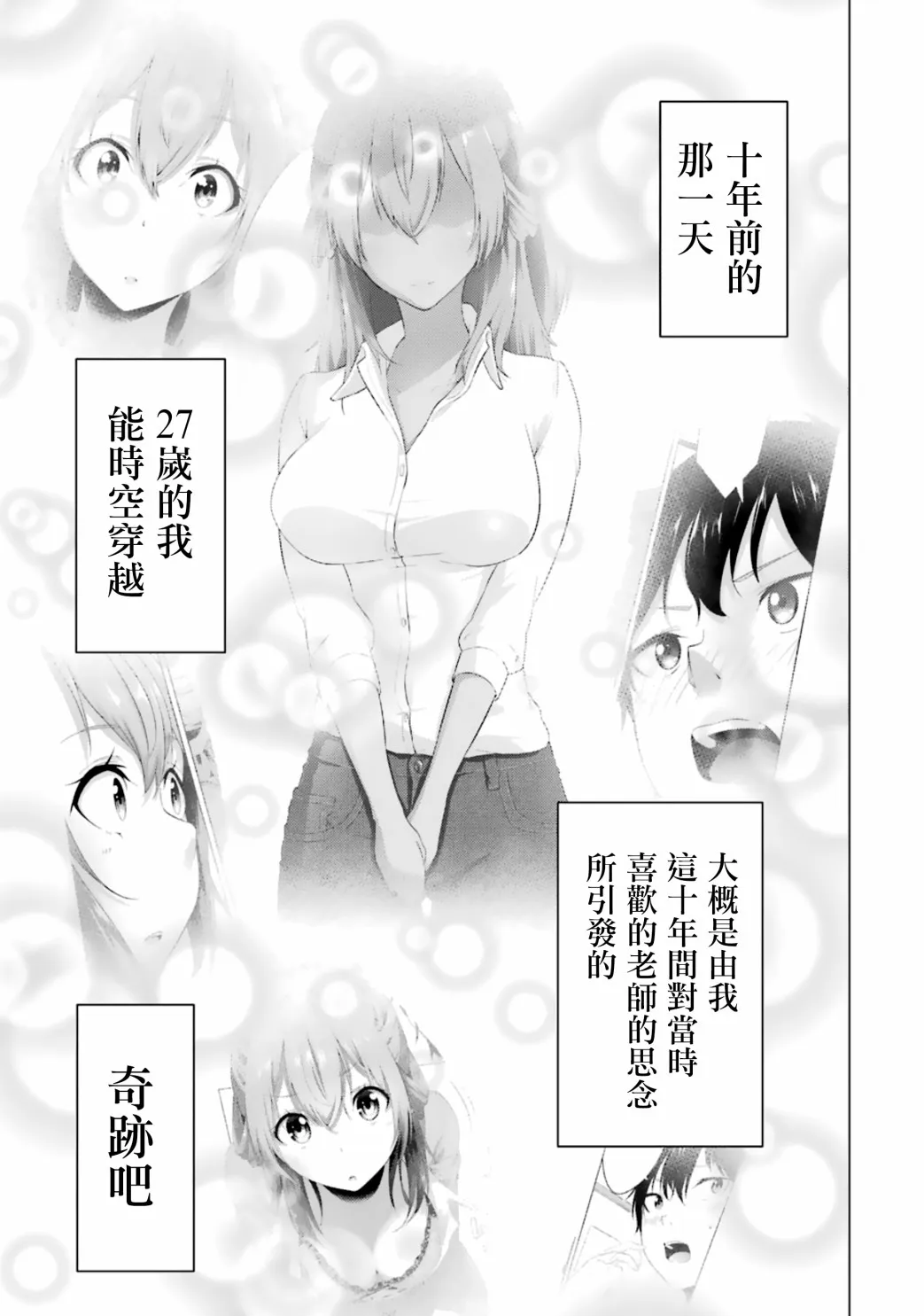 第55话 第27页