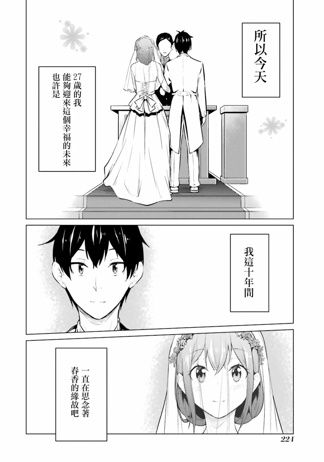 第55话 第28页