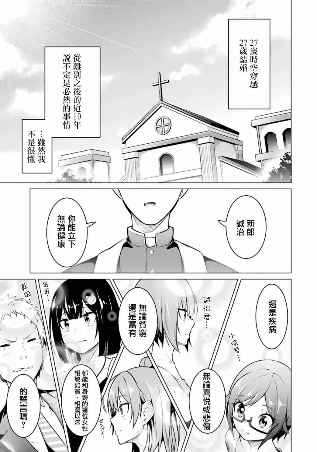第55话 第29页