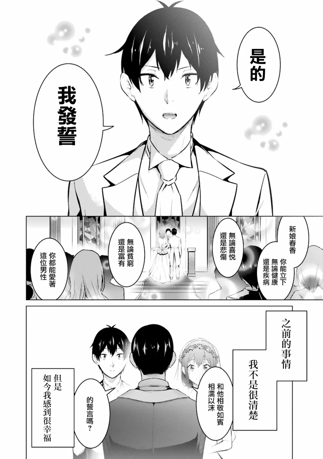 第55话 第30页