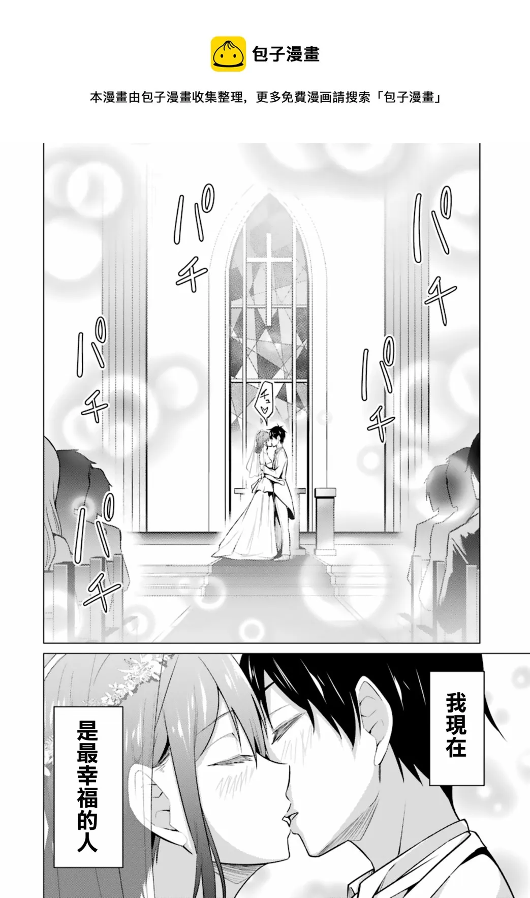 第55话 第32页