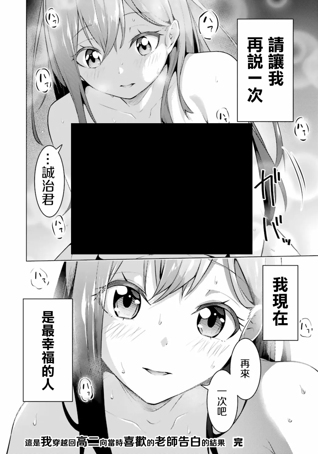 第55话 第34页