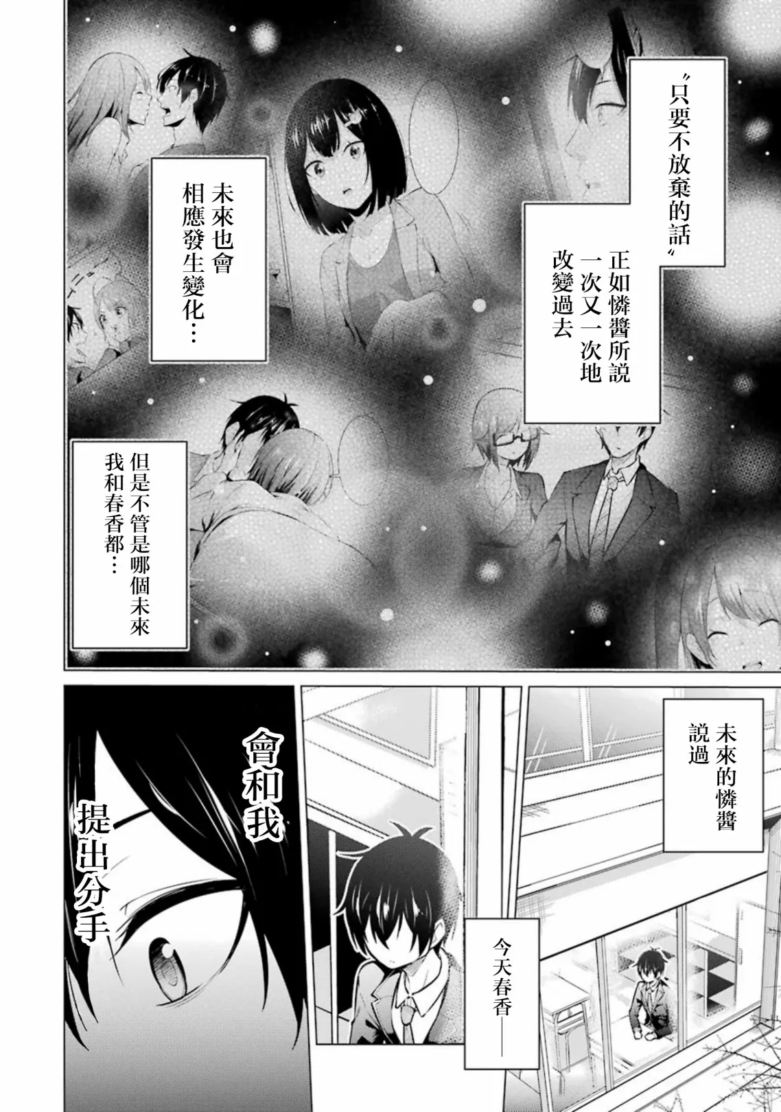 第54话 第2页