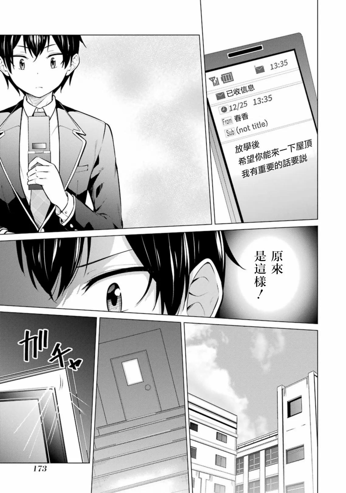 第54话 第5页