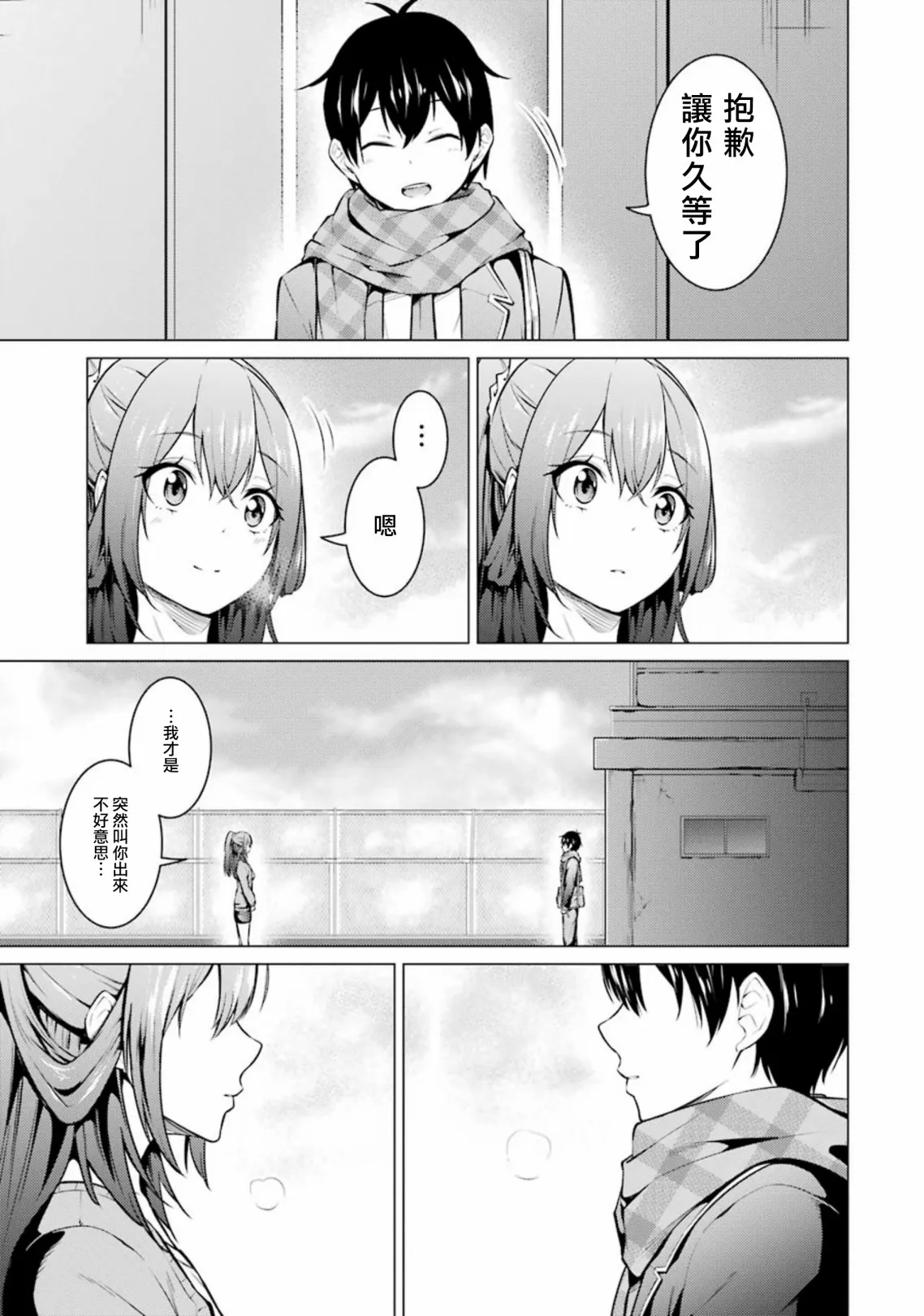 第54话 第7页