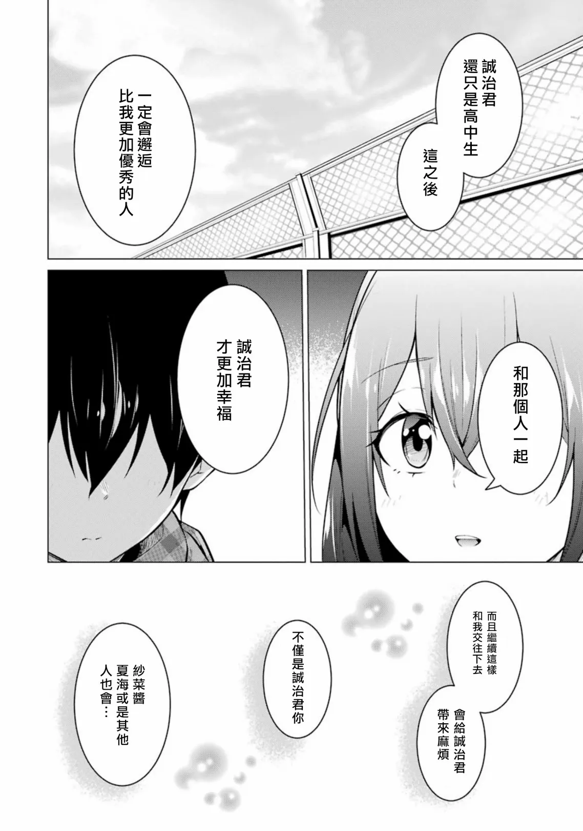第54话 第10页