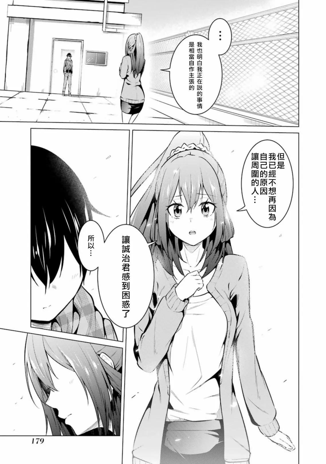第54话 第11页