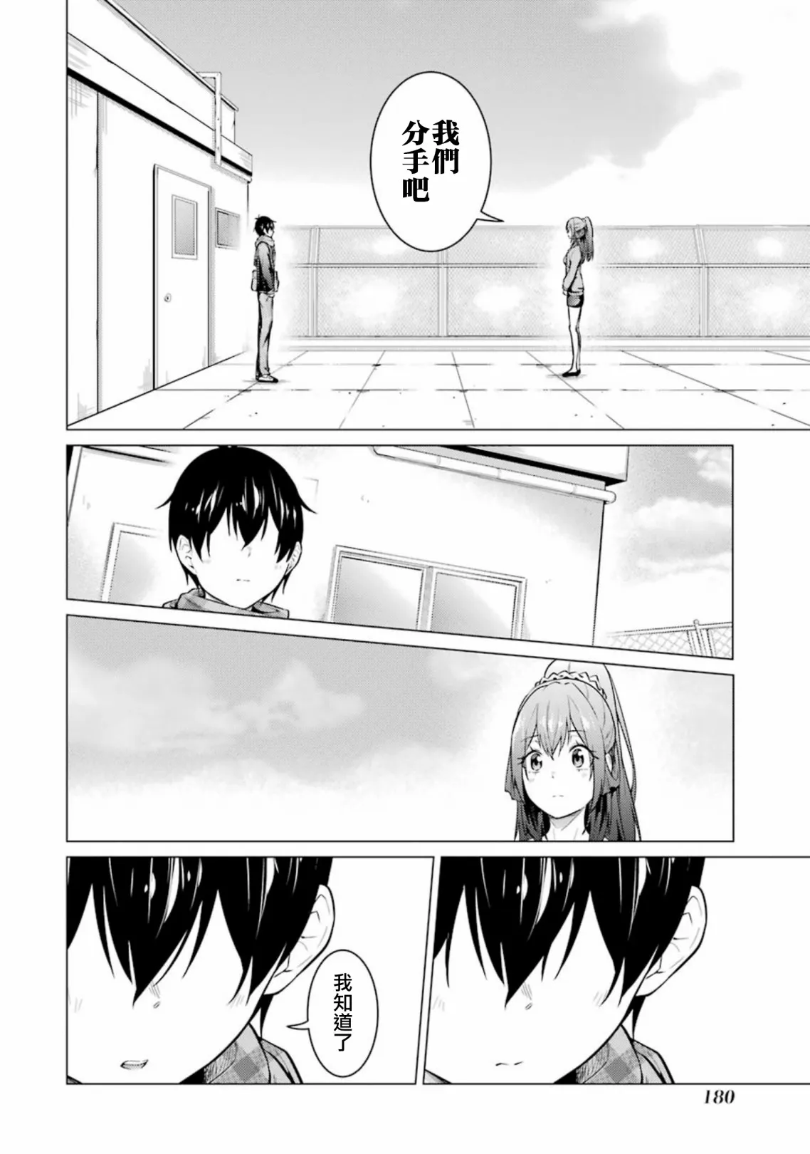 第54话 第12页