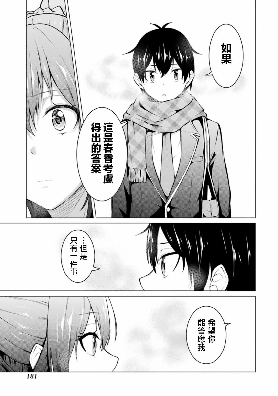 第54话 第13页