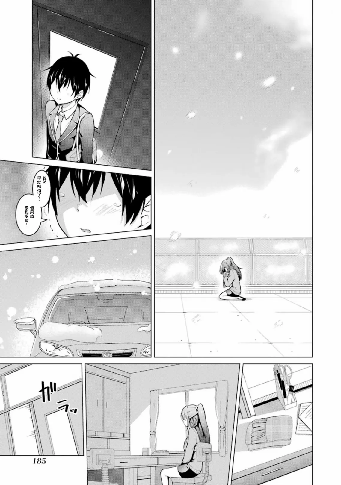 第54话 第17页