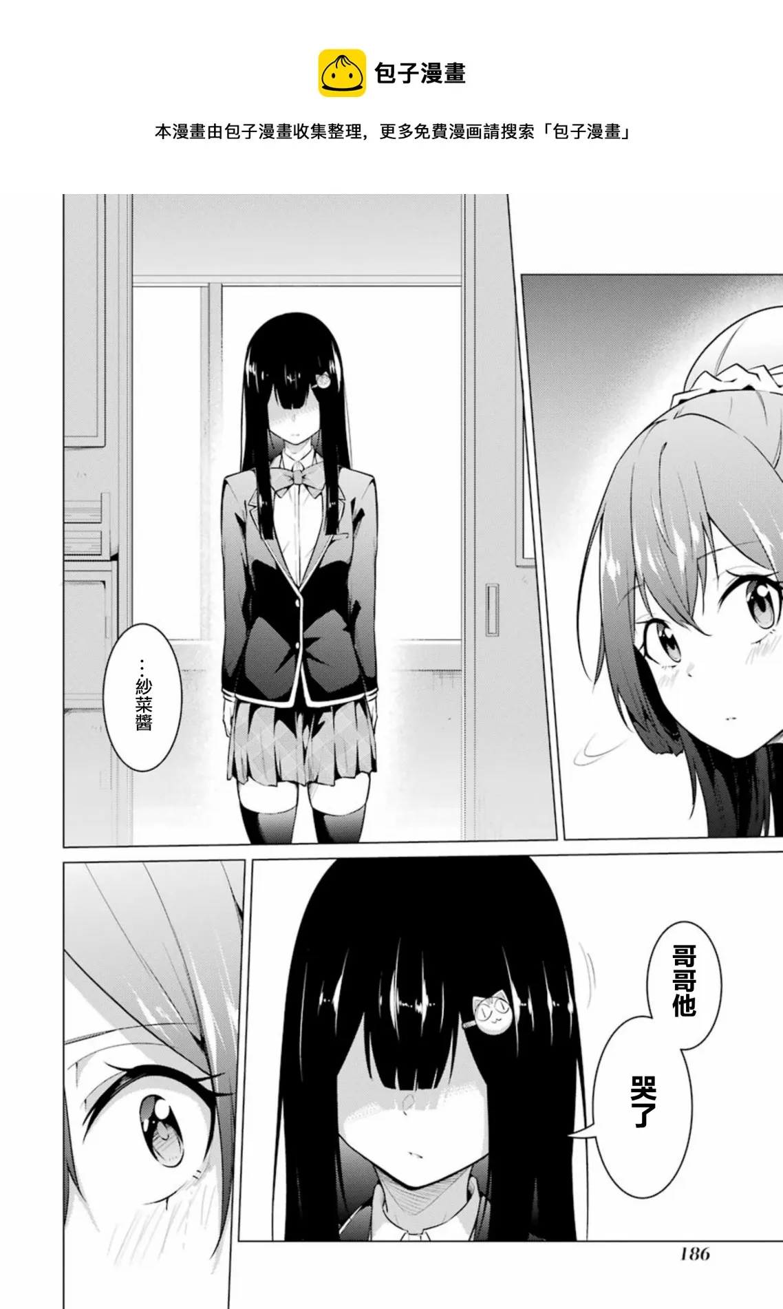 第54话 第18页