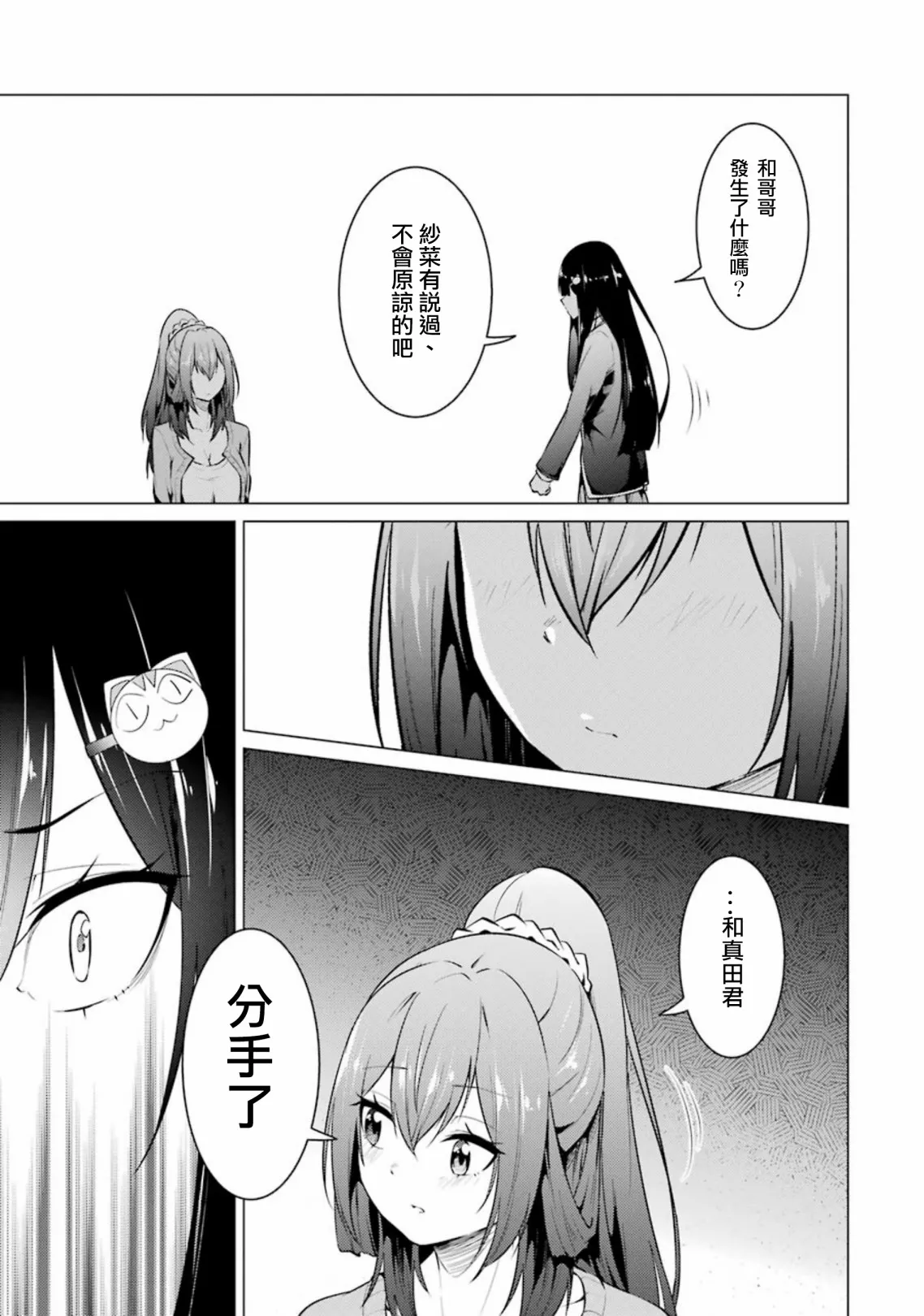 第54话 第19页