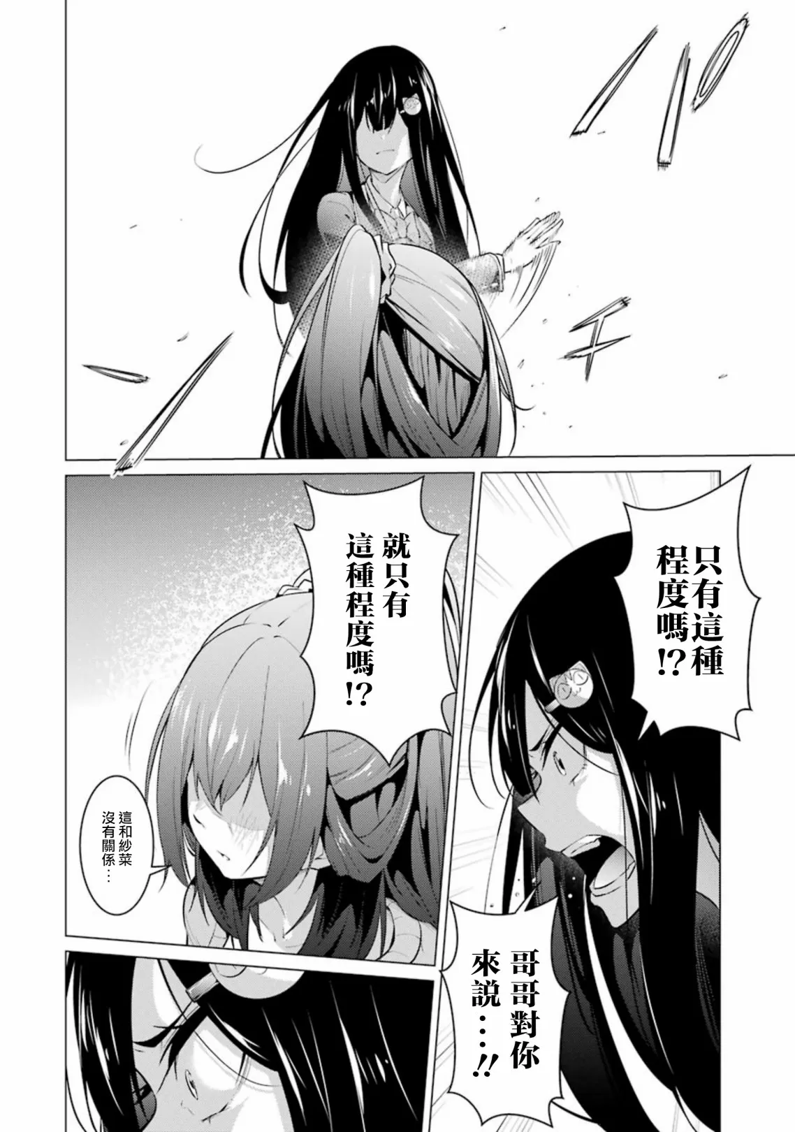 第54话 第20页