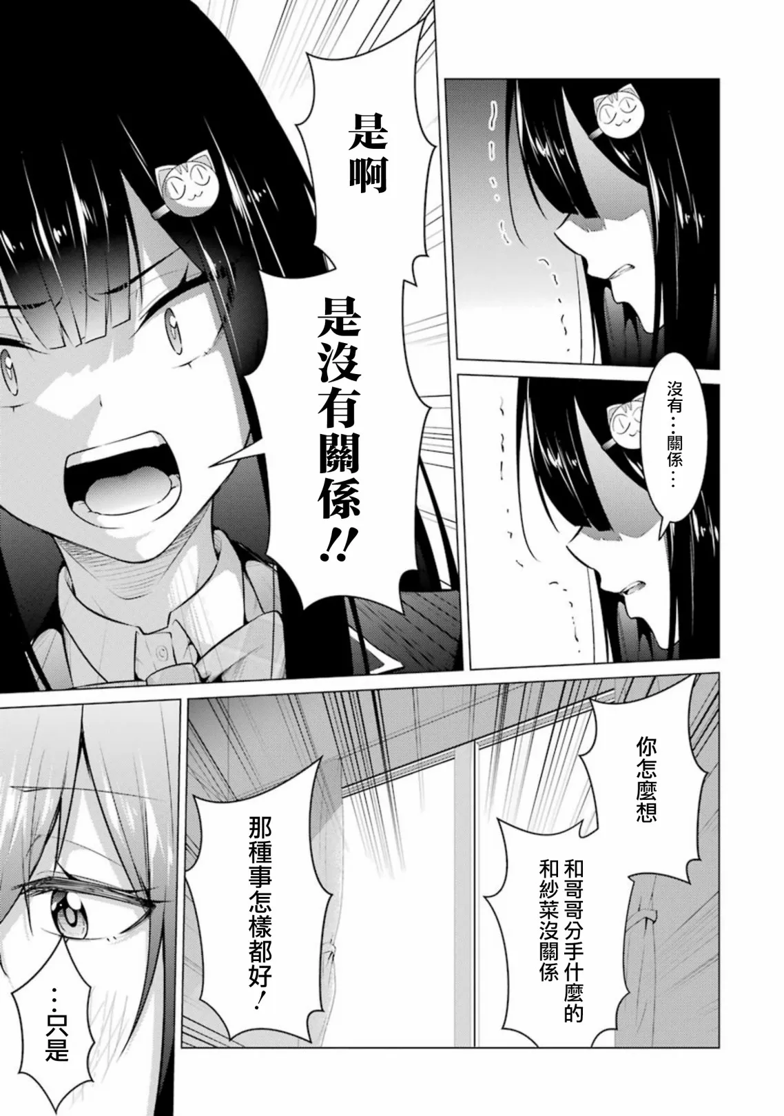 第54话 第21页