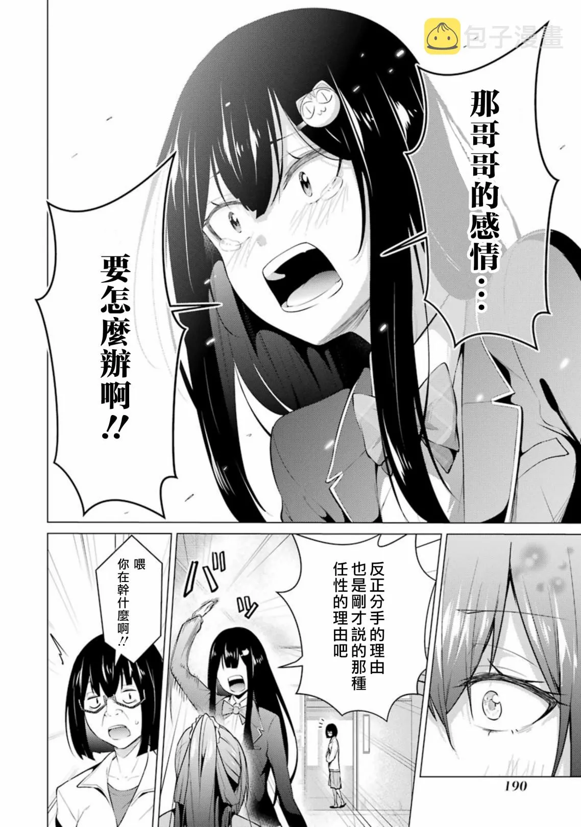 第54话 第22页