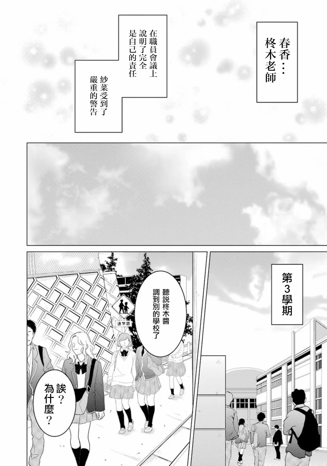 第54话 第24页
