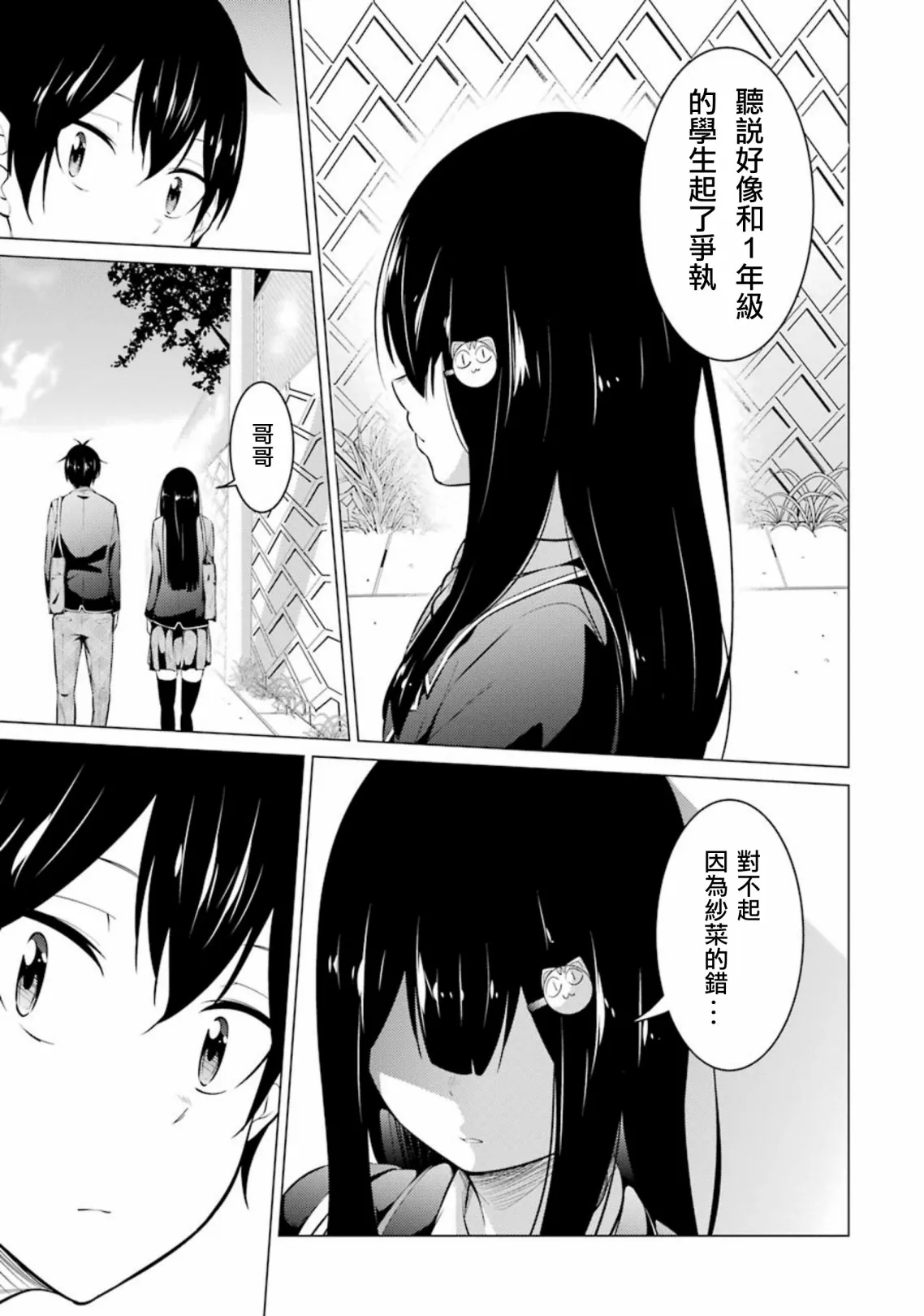 第54话 第25页