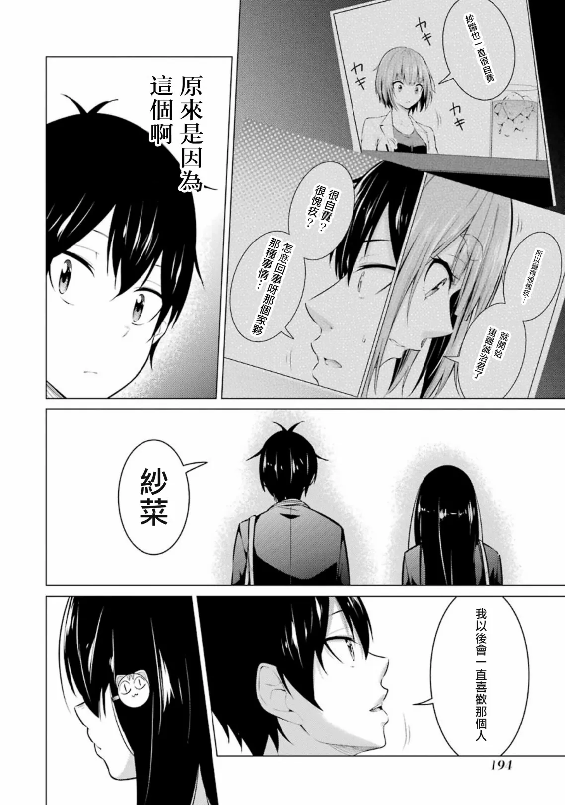 第54话 第26页