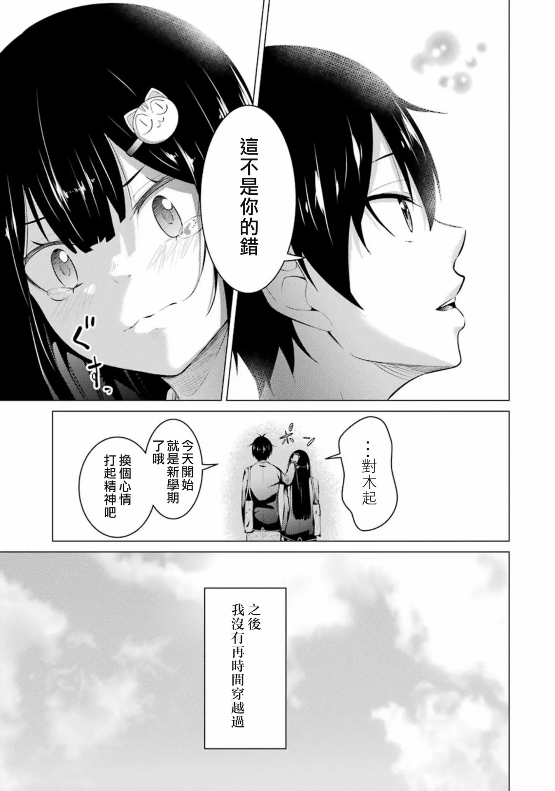 第54话 第27页