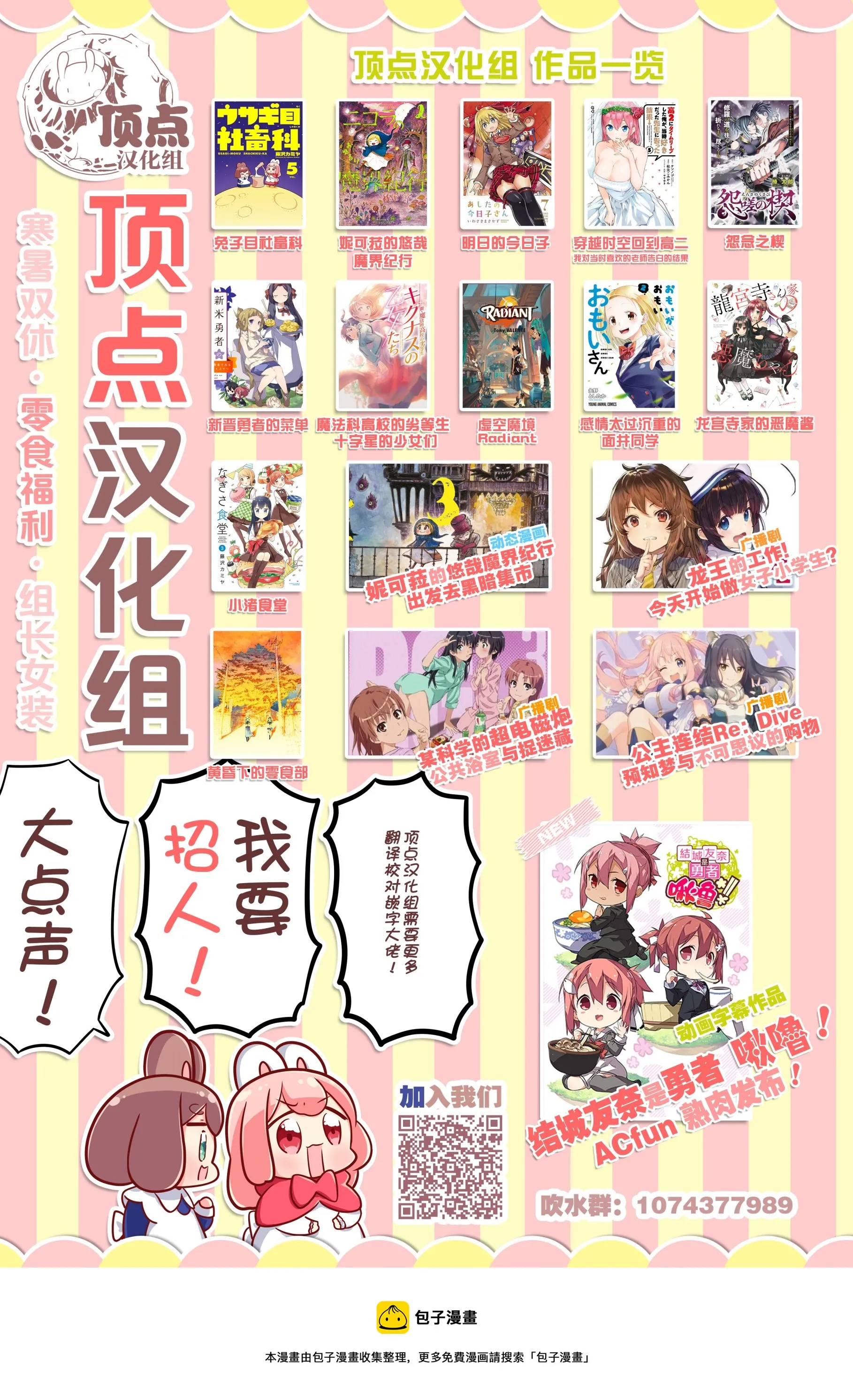 第54话 第29页