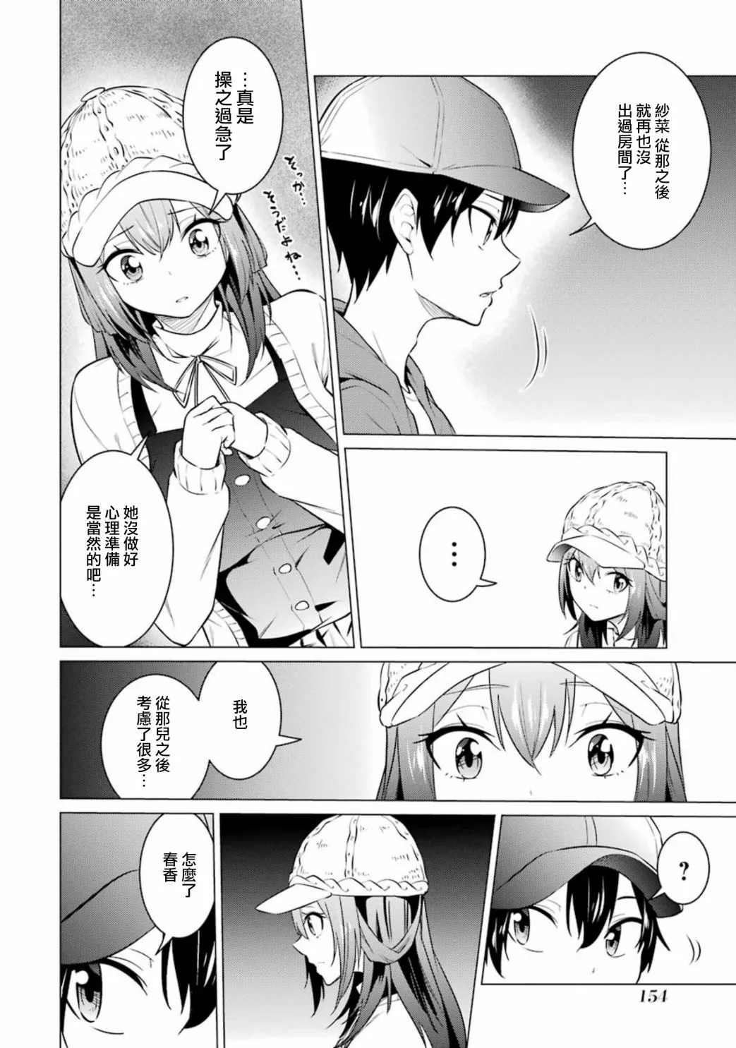 第53话 第2页