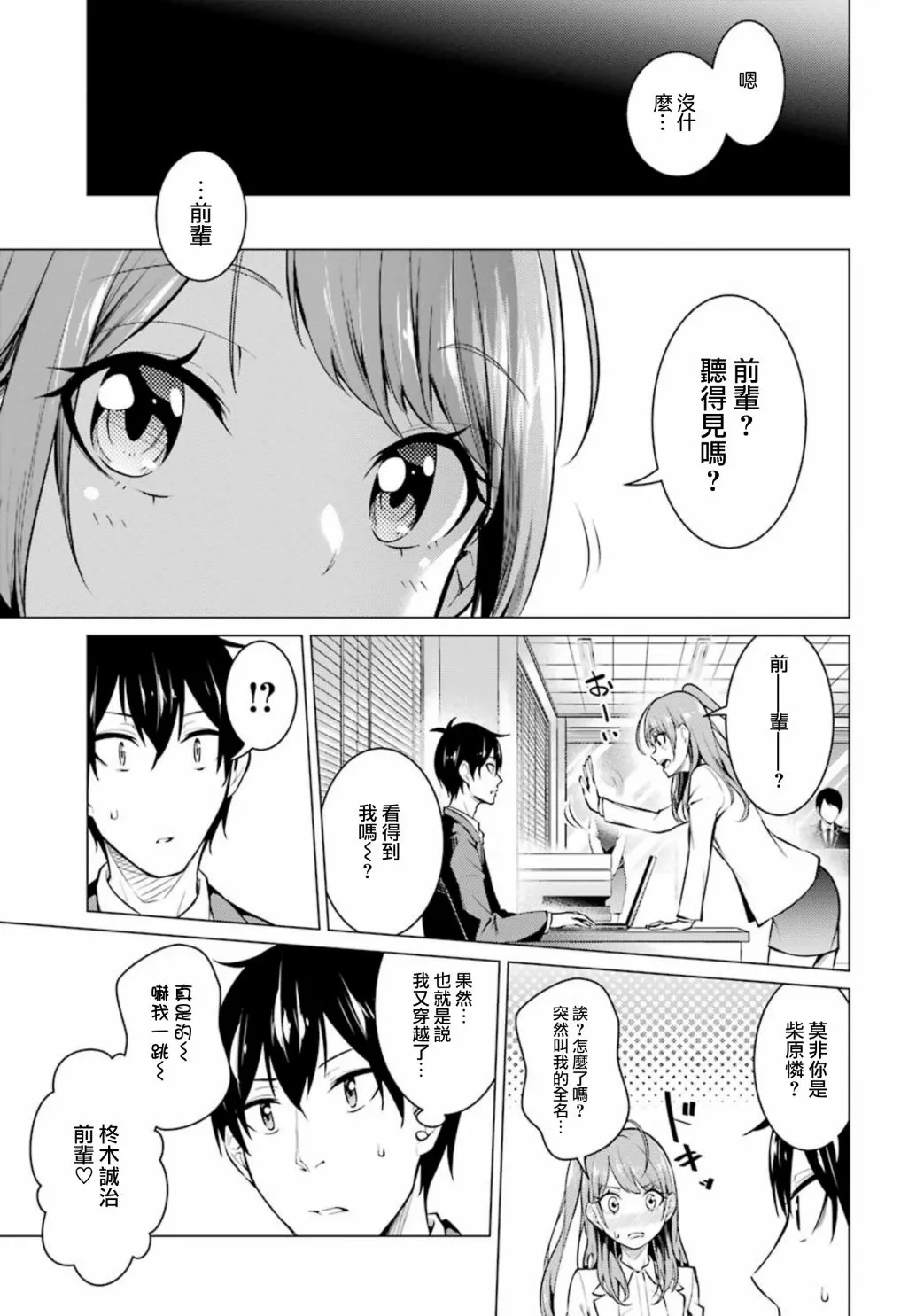 第53话 第3页